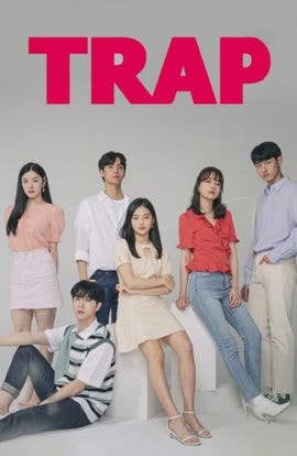 Дорама Ловушка (2020) сериал 2020  смотреть онлайн