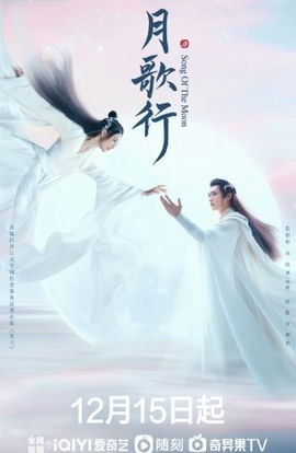 Дорама Песня луны сериал 2022  смотреть онлайн