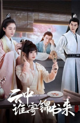 Дорама Письмо с небес сериал 2022  смотреть онлайн