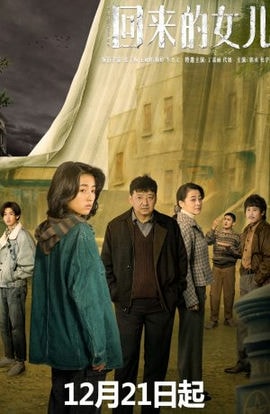 Дорама Тоска по дому сериал 2022  смотреть онлайн