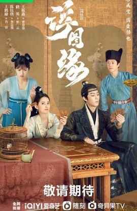 Дорама Запретная любовь сериал 2022  смотреть онлайн