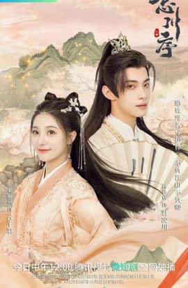 Дорама Не забывай мою любовь сериал 2022  смотреть онлайн