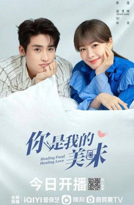 Дорама Вкусная любовь сериал 2022  смотреть онлайн