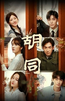 Дорама Хутун сериал 2022  смотреть онлайн