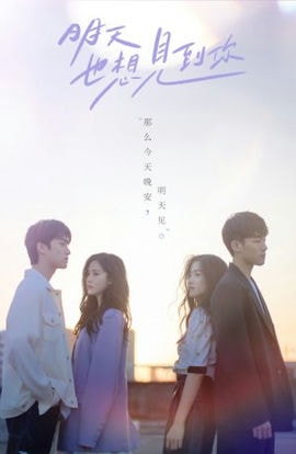 Дорама Увидимся завтра сериал 2022  смотреть онлайн