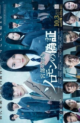 Дорама Лжесвидетельство сериал 2021  смотреть онлайн