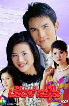 Дорама Жена за деньги сериал 2001  смотреть онлайн