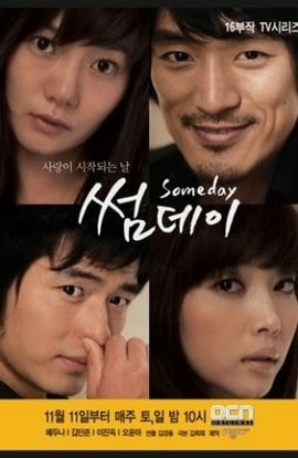 Дорама Когда-нибудь сериал 2006  смотреть онлайн