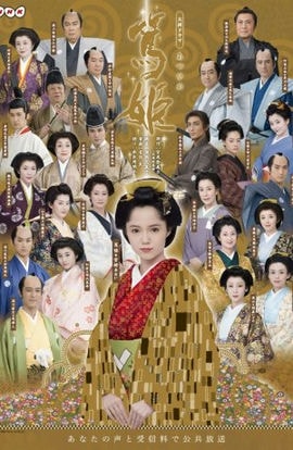 Дорама Принцесса Ацу сериал 2008  смотреть онлайн