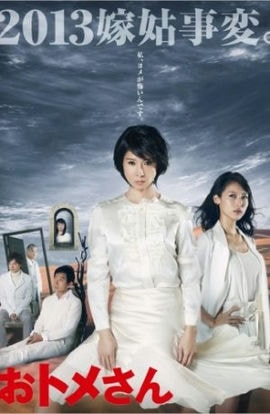 Дорама Невестка сериал 2013  смотреть онлайн