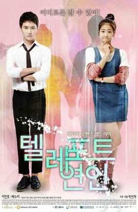 Дорама Телепорт сериал 2014  смотреть онлайн