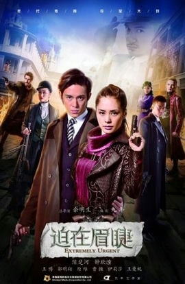 Дорама Неизбежно сериал 2015  смотреть онлайн