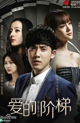 Дорама Лестница любви сериал 2016  смотреть онлайн