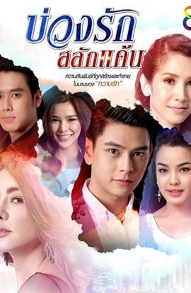 Дорама Любовный круг сериал 2016  смотреть онлайн