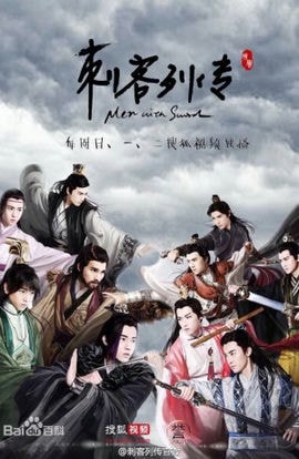 Дорама Воители сериал 2016  смотреть онлайн