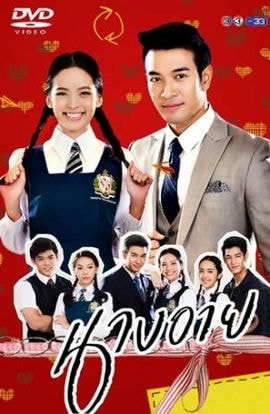 Дорама Нан Ай сериал 2016  смотреть онлайн