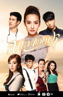 Дорама Разные линии горизонта сериал 2016  смотреть онлайн