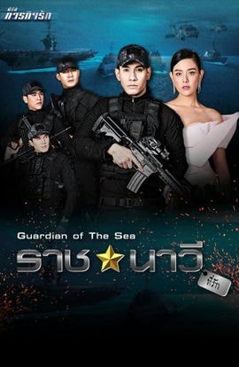 Дорама Мой любимый моряк сериал 2017  смотреть онлайн