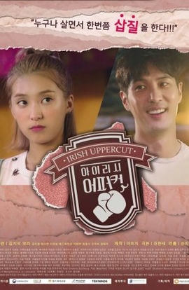 Дорама Ирландский апперкот сериал 2017  смотреть онлайн