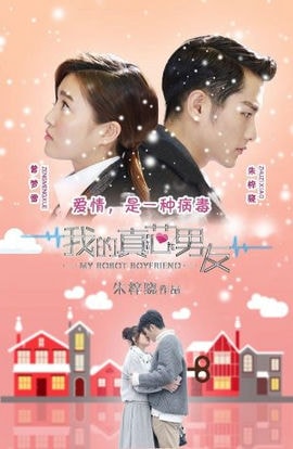 Дорама Мой парень робот сериал 2017  смотреть онлайн