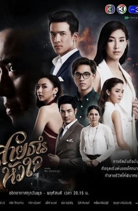 Дорама Мост между сердцами сериал 2017  смотреть онлайн