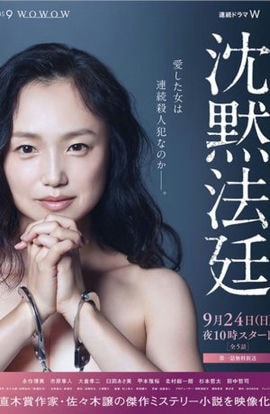 Дорама Молчаливый суд сериал 2017  смотреть онлайн