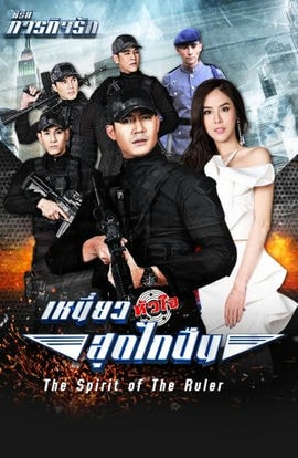 Дорама Сердце под прицелом сериал 2017  смотреть онлайн