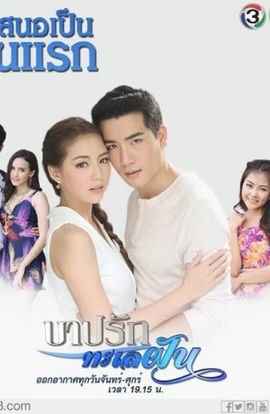 Дорама Грешная любовь среди волн сериал 2017  смотреть онлайн