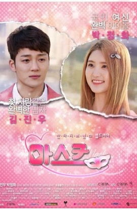 Дорама Волшебная маска сериал 2017  смотреть онлайн