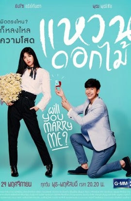 Дорама Цветочное кольцо сериал 2017  смотреть онлайн