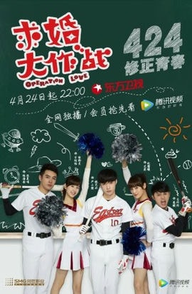 Дорама Операция Любовь (Китай) сериал 2017  смотреть онлайн