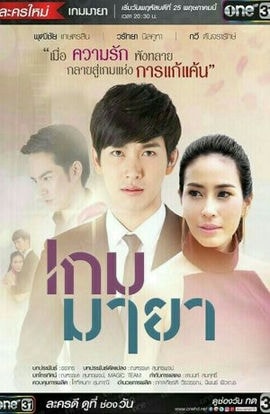 Дорама Игра иллюзий сериал 2017  смотреть онлайн