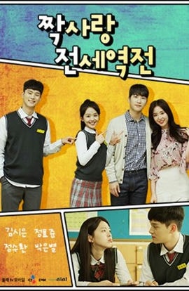 Дорама Нерешаемый тангенс любви сериал 2018  смотреть онлайн