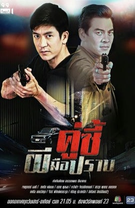 Дорама Призрачная полиция сериал 2018  смотреть онлайн