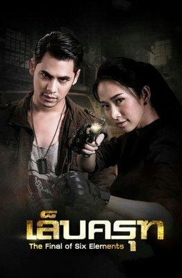 Дорама Коготь гаруды сериал 2018  смотреть онлайн