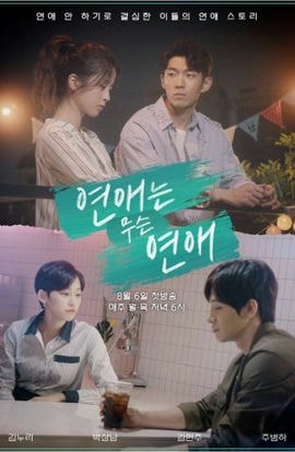 Дорама Нет времени на любовь сериал 2018  смотреть онлайн