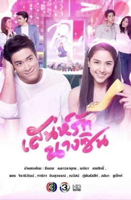 Дорама Моя любимая Золушка сериал 2018  смотреть онлайн