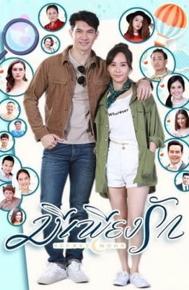 Дорама Таинственная луна сериал 2018  смотреть онлайн