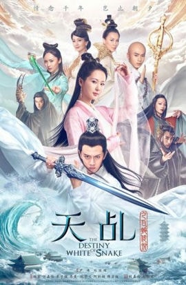 Дорама Судьба белой змеи сериал 2018  смотреть онлайн