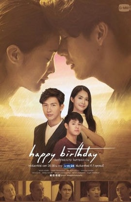 Дорама День рождения сериал 2018  смотреть онлайн