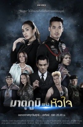 Дорама Родина сердца сериал 2018  смотреть онлайн