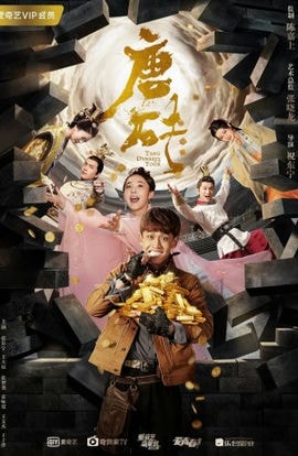 Дорама Путешествие в Империю Тан сериал 2018  смотреть онлайн