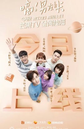 Дорама Попался! сериал 2019  смотреть онлайн