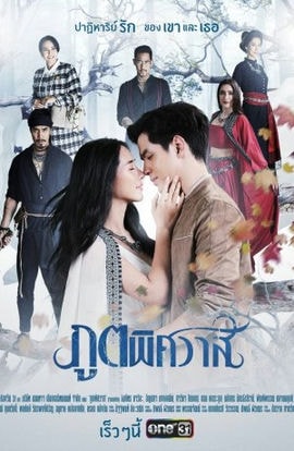 Дорама Бессмертная любовь сериал 2019  смотреть онлайн