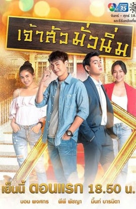 Дорама Не в деньгах счастье сериал 2019  смотреть онлайн