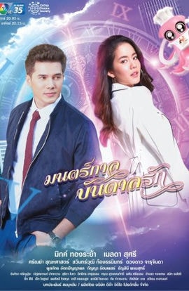 Дорама Любовь из будущего сериал 2019  смотреть онлайн