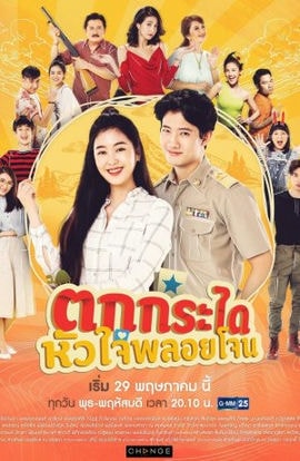 Дорама Возлюбленная шерифа сериал 2019  смотреть онлайн