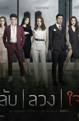 Дорама Тайна обманутого сердца сериал 2019  смотреть онлайн