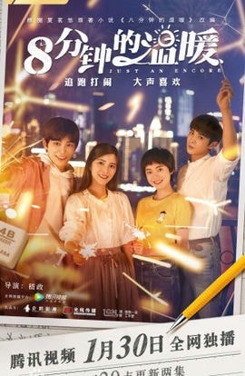 Дорама Просто на бис сериал 2019  смотреть онлайн