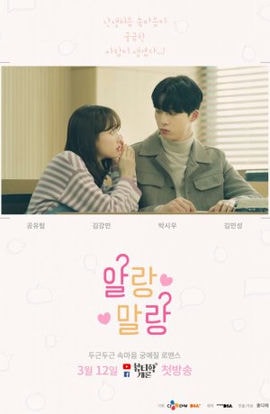 Дорама Да или нет сериал 2019  смотреть онлайн